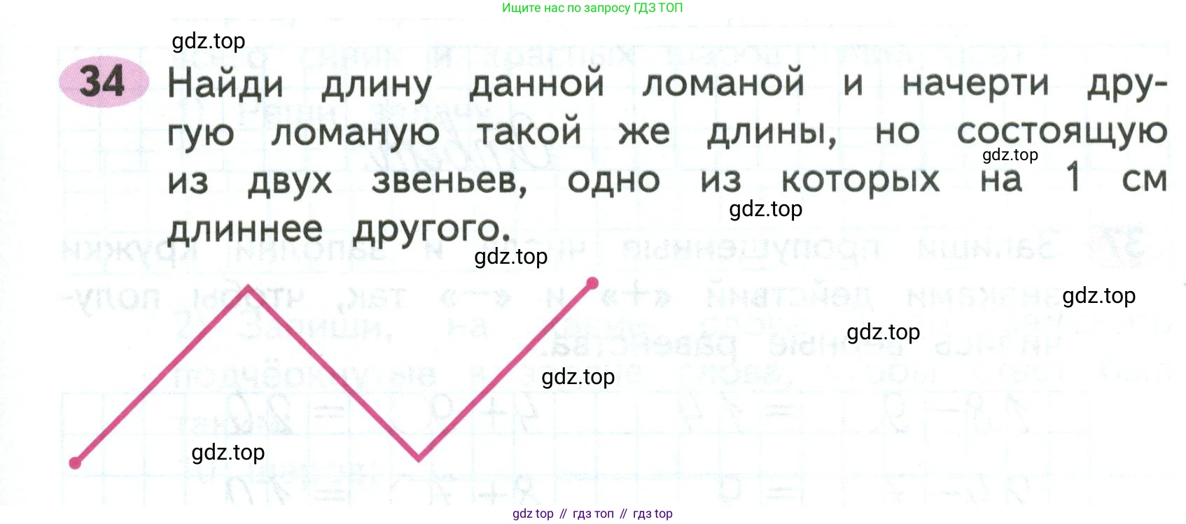 Математика, 3 класс рабочая тетрадь, авторы: Моро Мария Игнатьевна, Волкова Светлана Ивановна, издательство Просвещение, Москва, 2024, белого цвета, Часть 1, страница 15, Условие