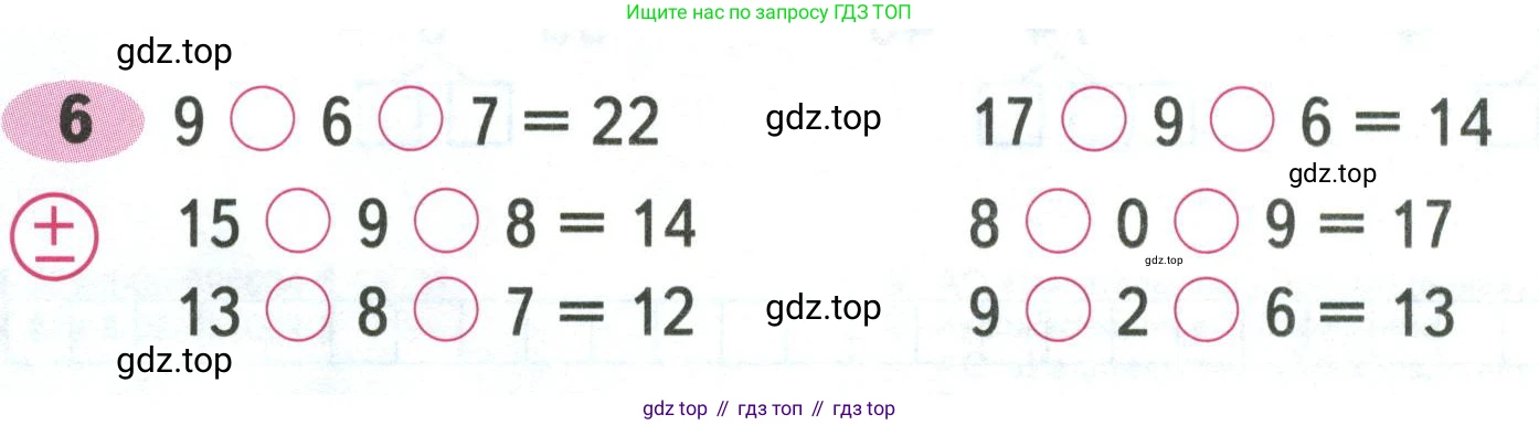 Математика, 3 класс рабочая тетрадь, авторы: Моро Мария Игнатьевна, Волкова Светлана Ивановна, издательство Просвещение, Москва, 2024, белого цвета, Часть 1, страница 4, Условие