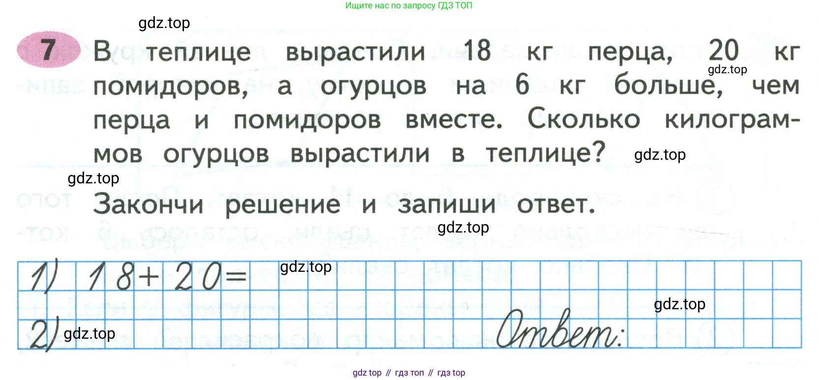 Математика, 3 класс рабочая тетрадь, авторы: Моро Мария Игнатьевна, Волкова Светлана Ивановна, издательство Просвещение, Москва, 2024, белого цвета, Часть 1, страница 5, Условие