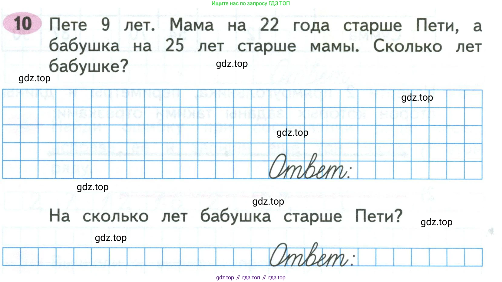 Математика, 3 класс рабочая тетрадь, авторы: Моро Мария Игнатьевна, Волкова Светлана Ивановна, издательство Просвещение, Москва, 2024, белого цвета, Часть 1, страница 20, Условие
