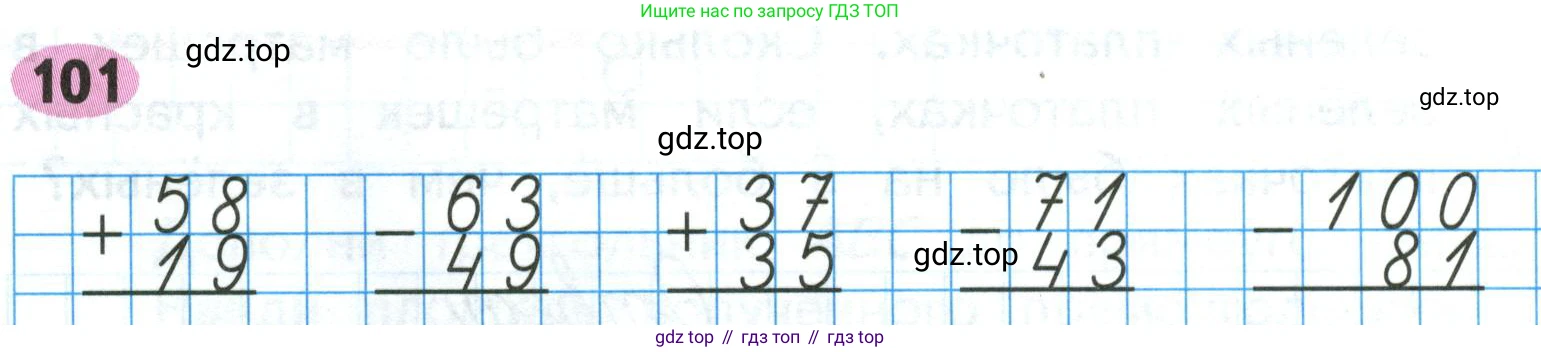 Математика, 3 класс рабочая тетрадь, авторы: Моро Мария Игнатьевна, Волкова Светлана Ивановна, издательство Просвещение, Москва, 2024, белого цвета, Часть 1, страница 50, Условие