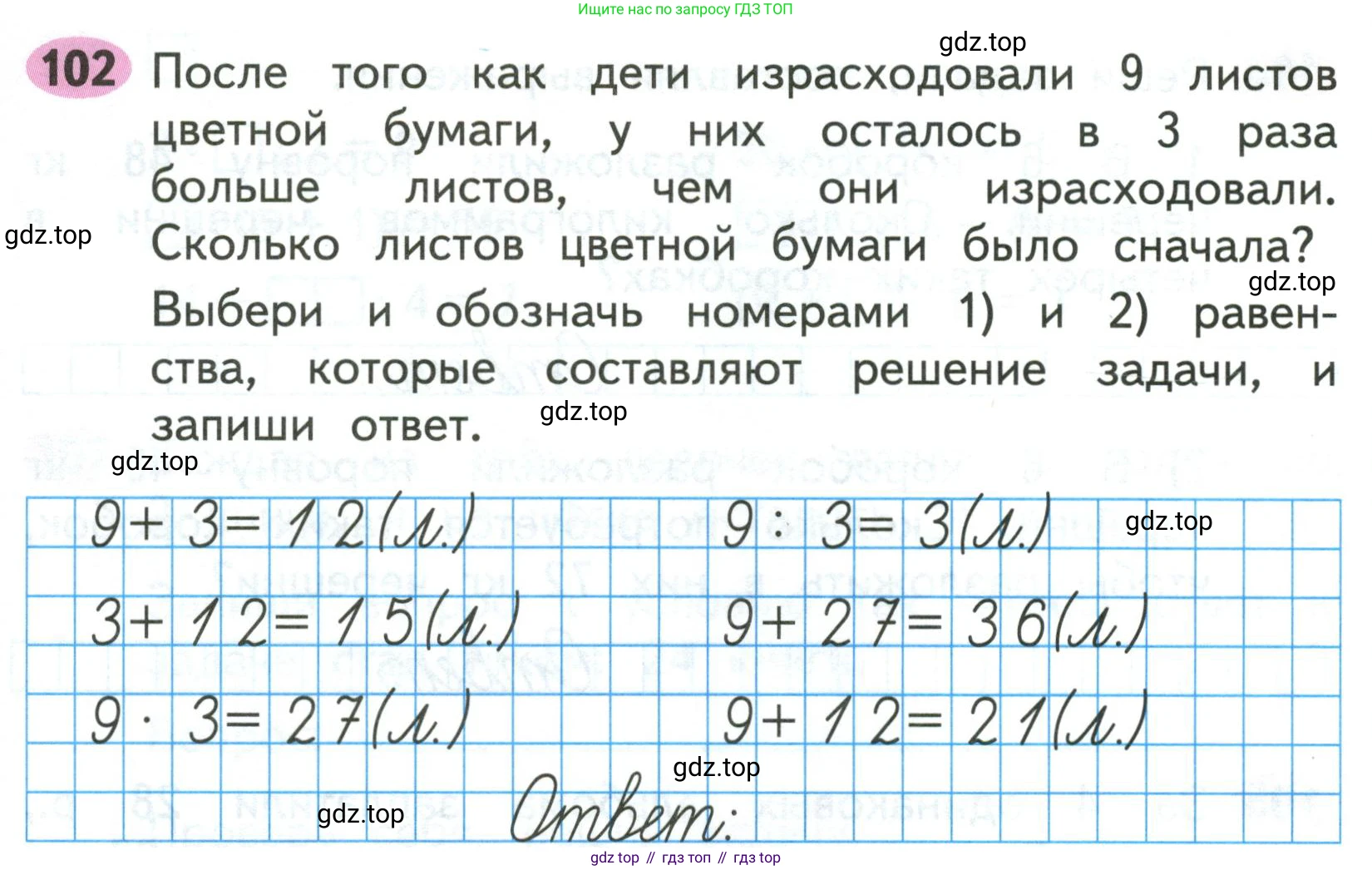 Математика, 3 класс рабочая тетрадь, авторы: Моро Мария Игнатьевна, Волкова Светлана Ивановна, издательство Просвещение, Москва, 2024, белого цвета, Часть 1, страница 51, Условие