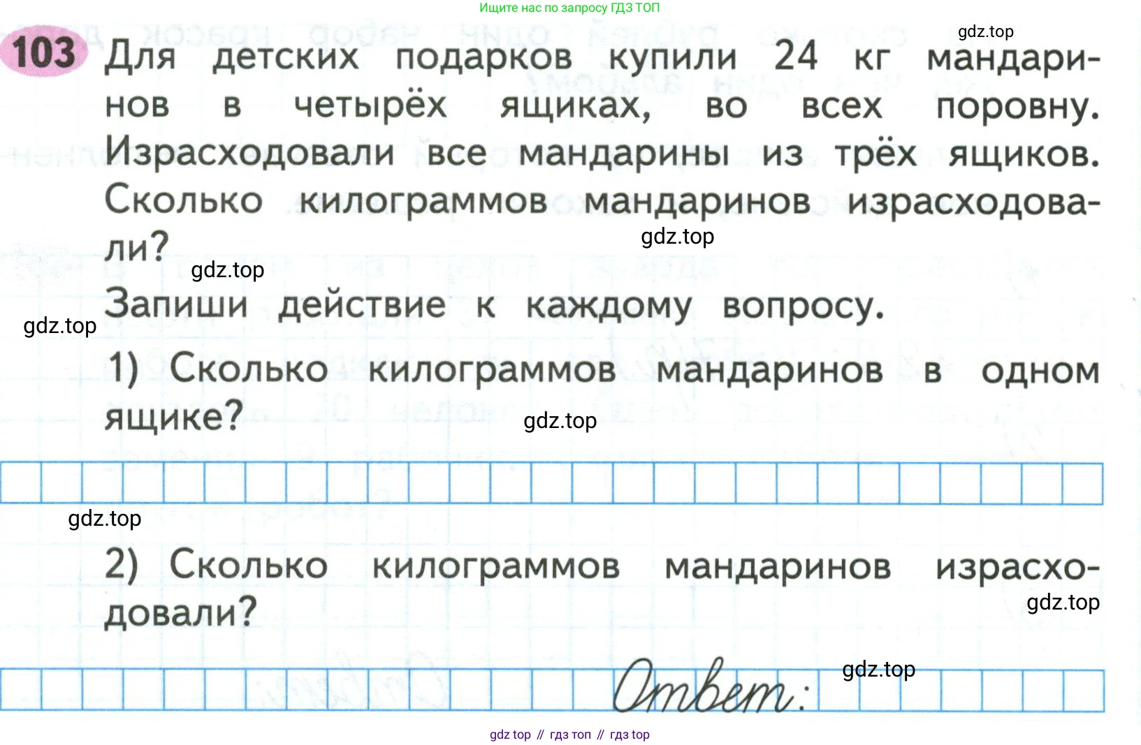Математика, 3 класс рабочая тетрадь, авторы: Моро Мария Игнатьевна, Волкова Светлана Ивановна, издательство Просвещение, Москва, 2024, белого цвета, Часть 1, страница 51, Условие