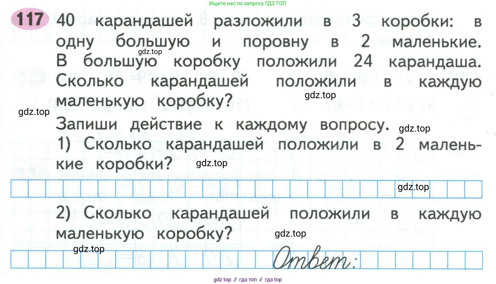 Математика, 3 класс рабочая тетрадь, авторы: Моро Мария Игнатьевна, Волкова Светлана Ивановна, издательство Просвещение, Москва, 2024, белого цвета, Часть 1, страница 57, Условие