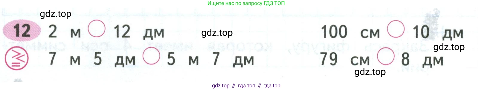 Математика, 3 класс рабочая тетрадь, авторы: Моро Мария Игнатьевна, Волкова Светлана Ивановна, издательство Просвещение, Москва, 2024, белого цвета, Часть 1, страница 20, Условие