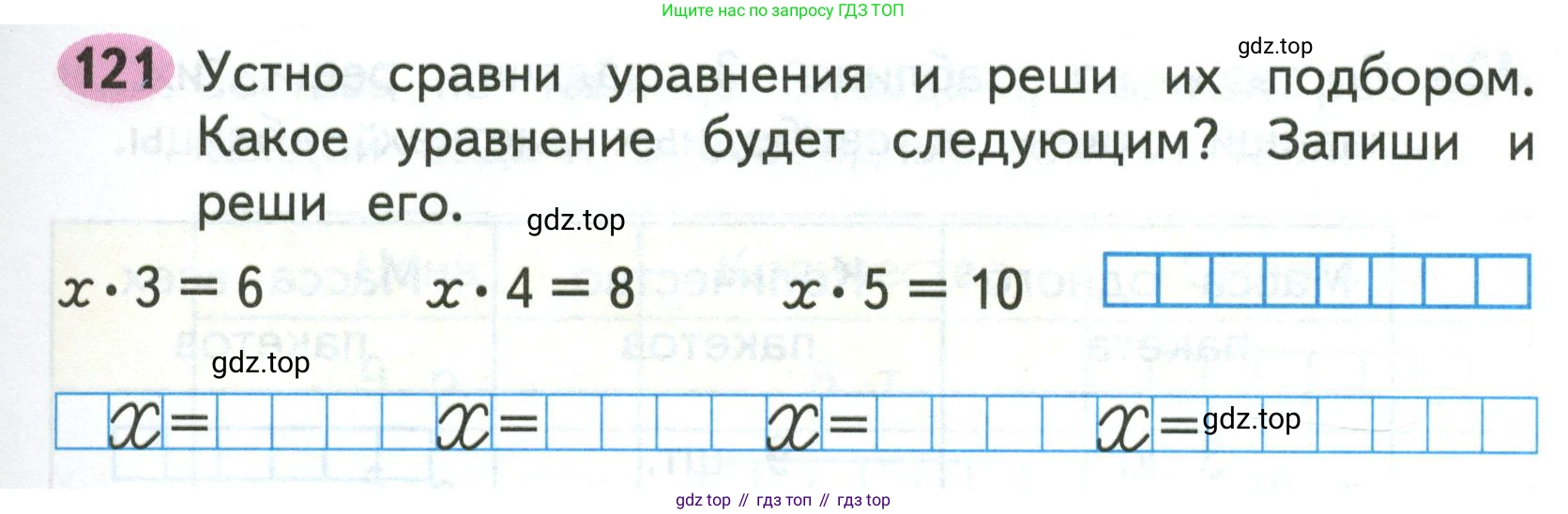 Математика, 3 класс рабочая тетрадь, авторы: Моро Мария Игнатьевна, Волкова Светлана Ивановна, издательство Просвещение, Москва, 2024, белого цвета, Часть 1, страница 59, Условие