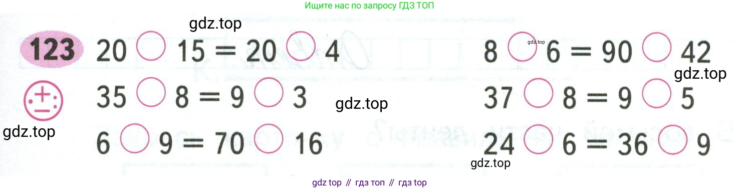 Математика, 3 класс рабочая тетрадь, авторы: Моро Мария Игнатьевна, Волкова Светлана Ивановна, издательство Просвещение, Москва, 2024, белого цвета, Часть 1, страница 59, Условие