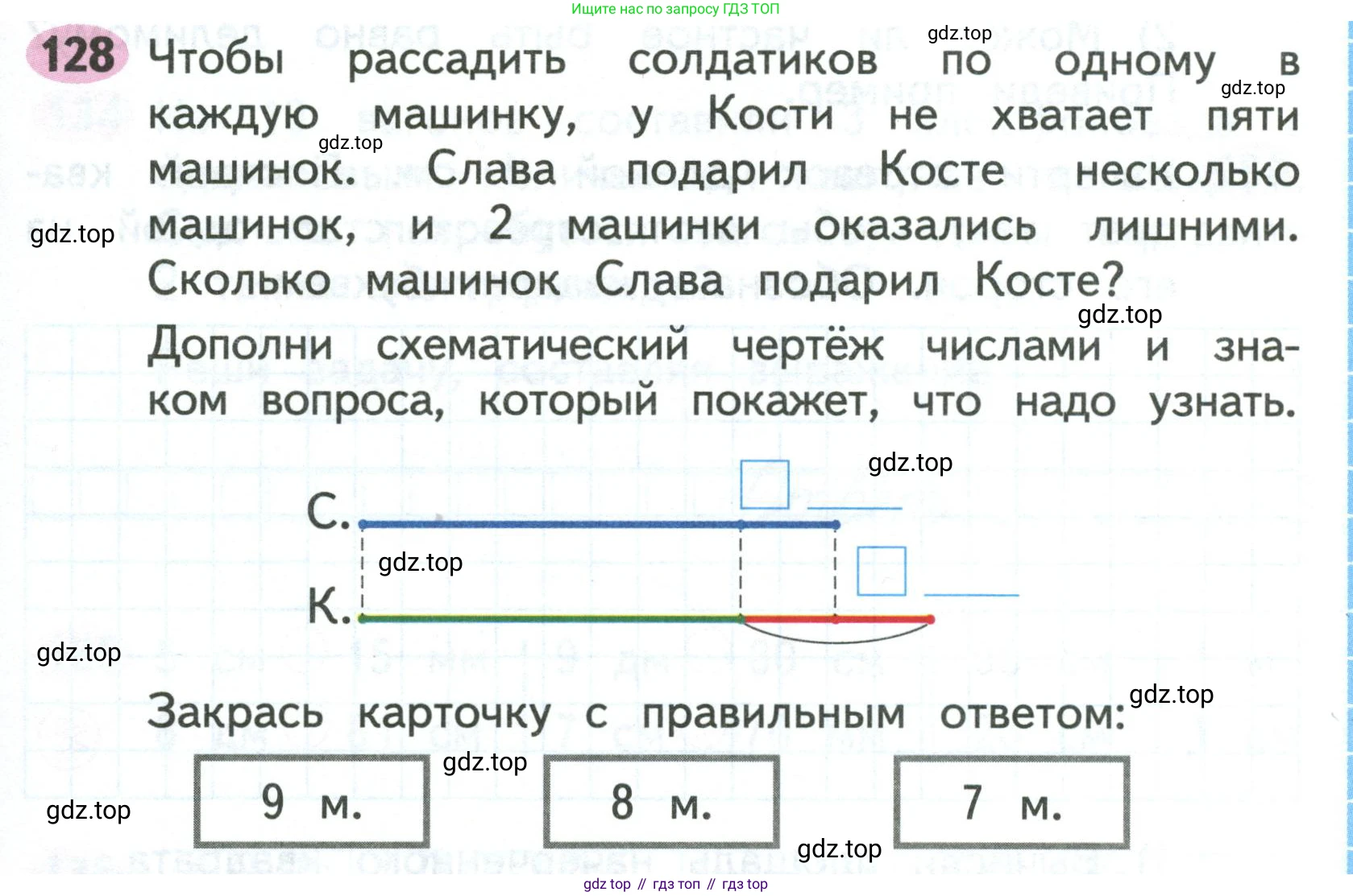 Математика, 3 класс рабочая тетрадь, авторы: Моро Мария Игнатьевна, Волкова Светлана Ивановна, издательство Просвещение, Москва, 2024, белого цвета, Часть 1, страница 61, Условие