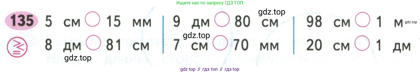 Математика, 3 класс рабочая тетрадь, авторы: Моро Мария Игнатьевна, Волкова Светлана Ивановна, издательство Просвещение, Москва, 2024, белого цвета, Часть 1, страница 63, Условие