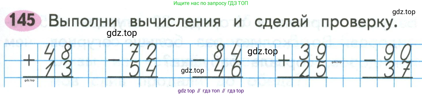 Математика, 3 класс рабочая тетрадь, авторы: Моро Мария Игнатьевна, Волкова Светлана Ивановна, издательство Просвещение, Москва, 2024, белого цвета, Часть 1, страница 67, Условие