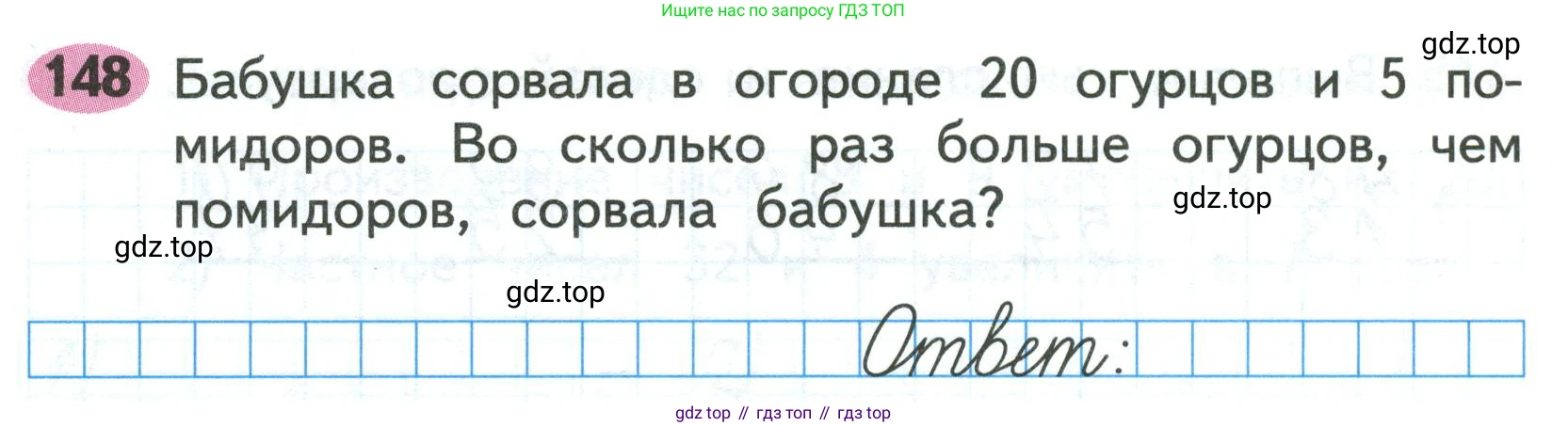 Математика, 3 класс рабочая тетрадь, авторы: Моро Мария Игнатьевна, Волкова Светлана Ивановна, издательство Просвещение, Москва, 2024, белого цвета, Часть 1, страница 68, Условие