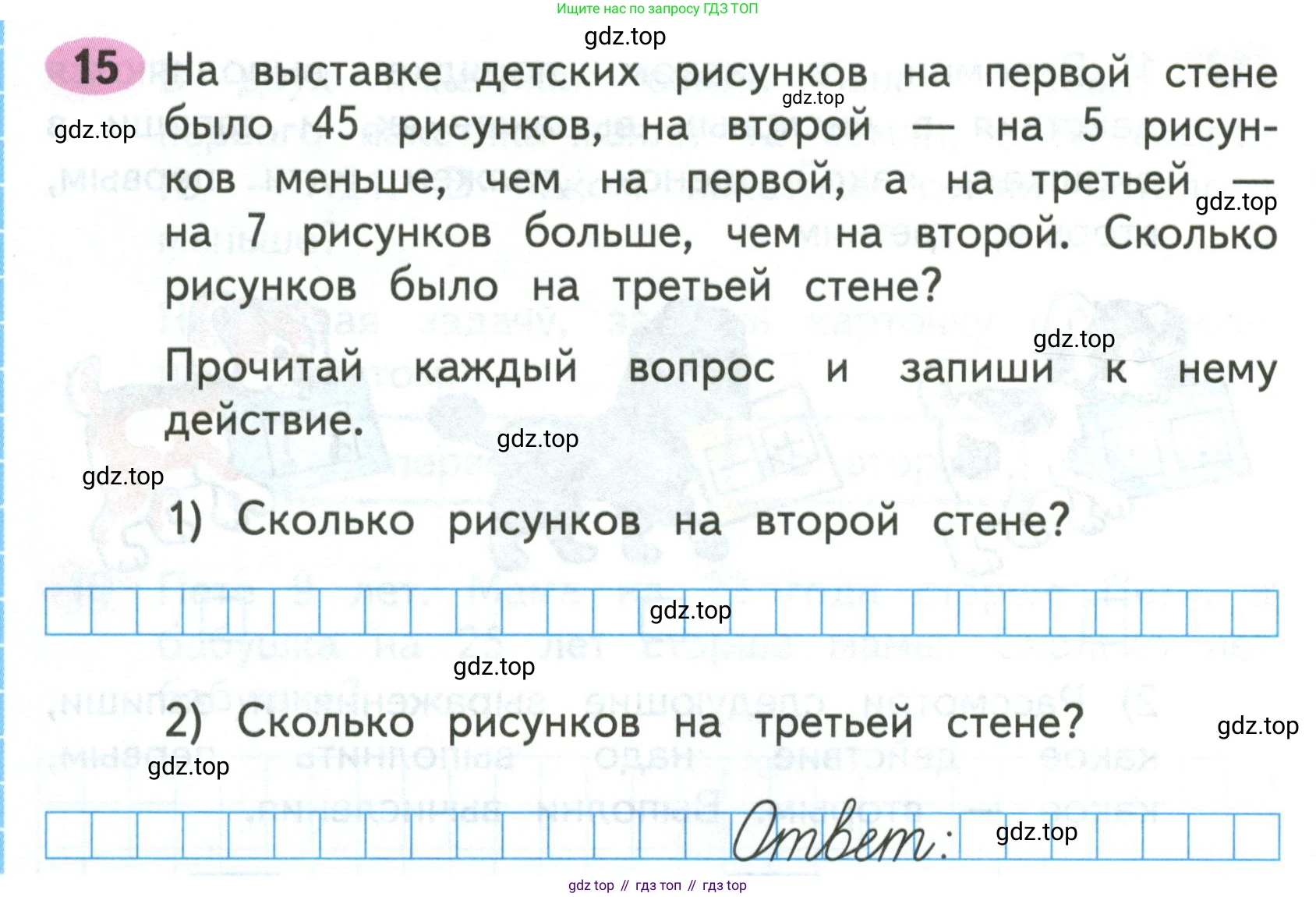 Математика, 3 класс рабочая тетрадь, авторы: Моро Мария Игнатьевна, Волкова Светлана Ивановна, издательство Просвещение, Москва, 2024, белого цвета, Часть 1, страница 22, Условие