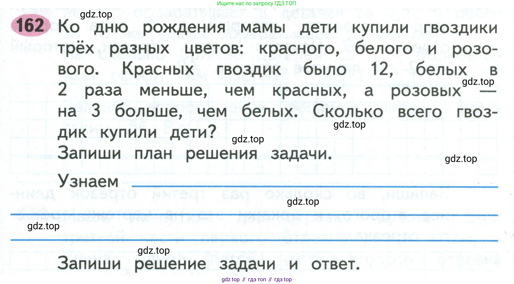 Математика, 3 класс рабочая тетрадь, авторы: Моро Мария Игнатьевна, Волкова Светлана Ивановна, издательство Просвещение, Москва, 2024, белого цвета, Часть 1, страница 73, Условие