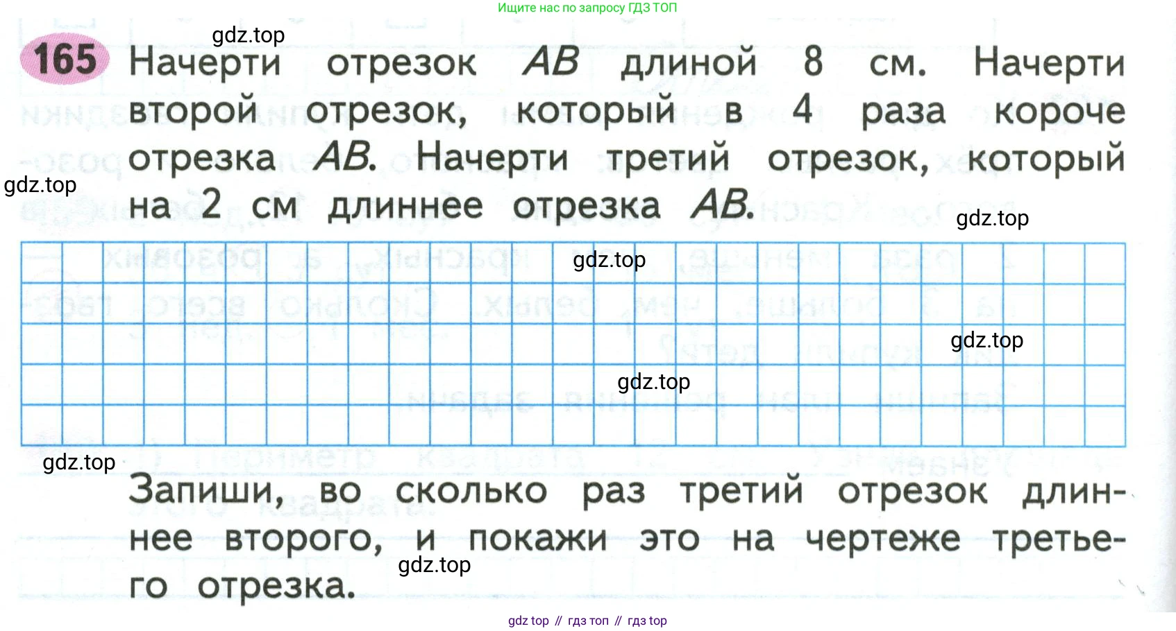 Математика, 3 класс рабочая тетрадь, авторы: Моро Мария Игнатьевна, Волкова Светлана Ивановна, издательство Просвещение, Москва, 2024, белого цвета, Часть 1, страница 74, Условие