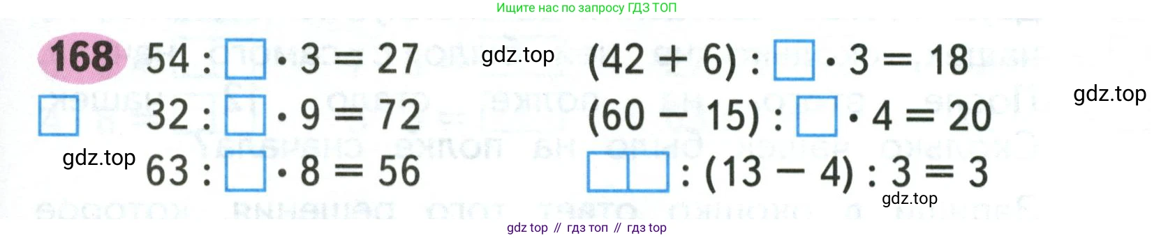 Математика, 3 класс рабочая тетрадь, авторы: Моро Мария Игнатьевна, Волкова Светлана Ивановна, издательство Просвещение, Москва, 2024, белого цвета, Часть 1, страница 75, Условие