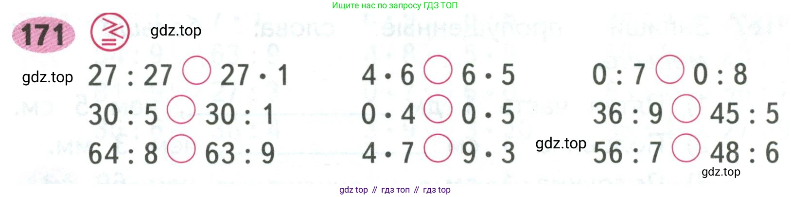 Математика, 3 класс рабочая тетрадь, авторы: Моро Мария Игнатьевна, Волкова Светлана Ивановна, издательство Просвещение, Москва, 2024, белого цвета, Часть 1, страница 76, Условие