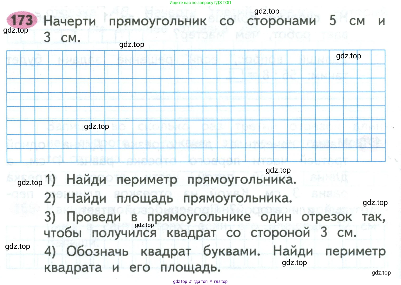 Математика, 3 класс рабочая тетрадь, авторы: Моро Мария Игнатьевна, Волкова Светлана Ивановна, издательство Просвещение, Москва, 2024, белого цвета, Часть 1, страница 76, Условие