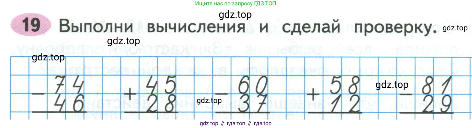 Математика, 3 класс рабочая тетрадь, авторы: Моро Мария Игнатьевна, Волкова Светлана Ивановна, издательство Просвещение, Москва, 2024, белого цвета, Часть 1, страница 24, Условие