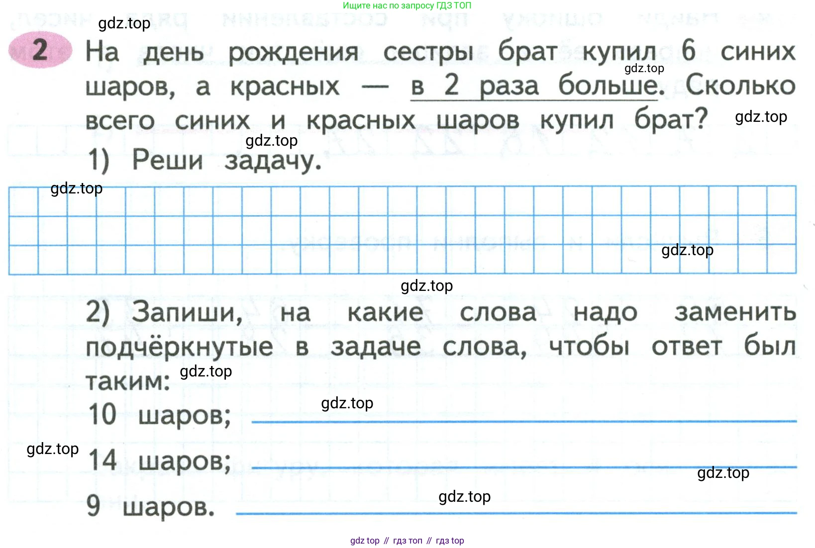 Математика, 3 класс рабочая тетрадь, авторы: Моро Мария Игнатьевна, Волкова Светлана Ивановна, издательство Просвещение, Москва, 2024, белого цвета, Часть 1, страница 17, Условие