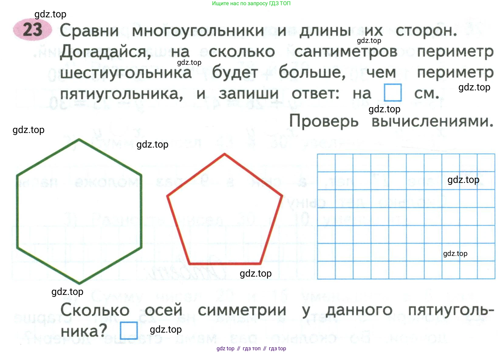 Математика, 3 класс рабочая тетрадь, авторы: Моро Мария Игнатьевна, Волкова Светлана Ивановна, издательство Просвещение, Москва, 2024, белого цвета, Часть 1, страница 25, Условие
