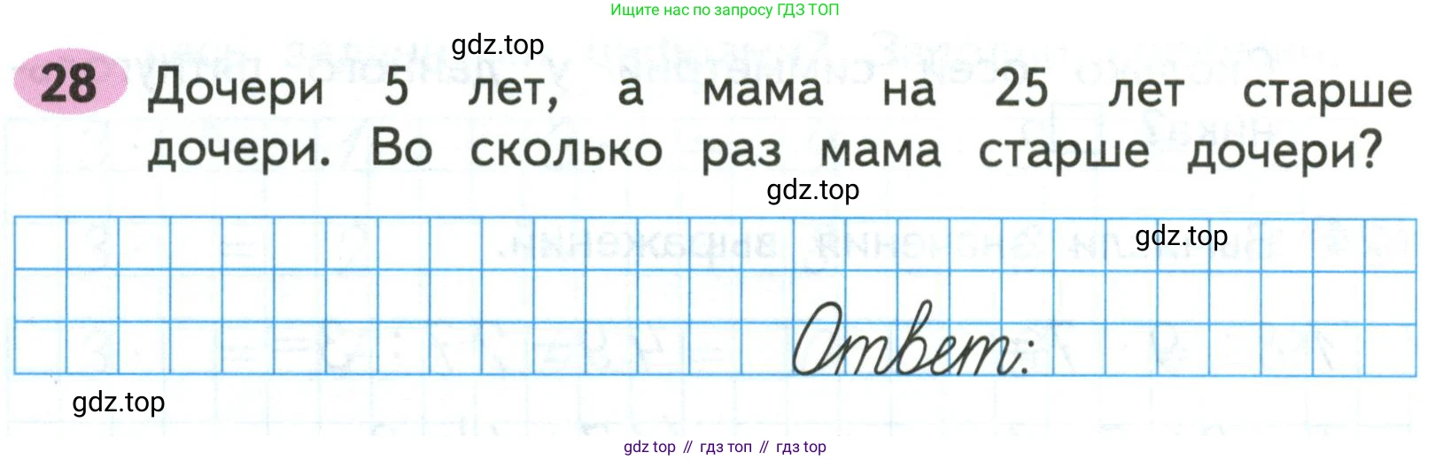 Математика, 3 класс рабочая тетрадь, авторы: Моро Мария Игнатьевна, Волкова Светлана Ивановна, издательство Просвещение, Москва, 2024, белого цвета, Часть 1, страница 26, Условие