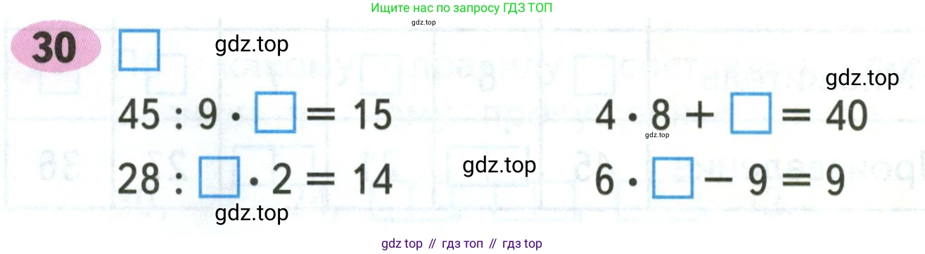 Математика, 3 класс рабочая тетрадь, авторы: Моро Мария Игнатьевна, Волкова Светлана Ивановна, издательство Просвещение, Москва, 2024, белого цвета, Часть 1, страница 26, Условие