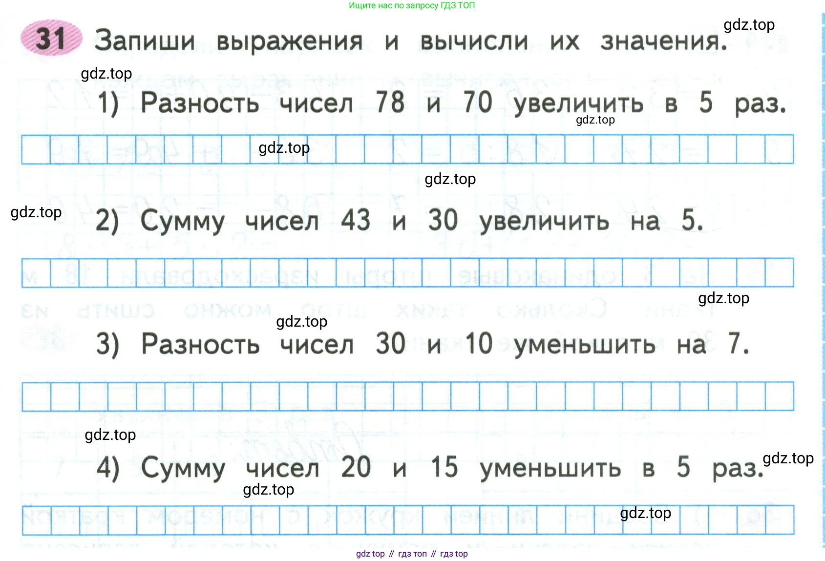 Математика, 3 класс рабочая тетрадь, авторы: Моро Мария Игнатьевна, Волкова Светлана Ивановна, издательство Просвещение, Москва, 2024, белого цвета, Часть 1, страница 27, Условие
