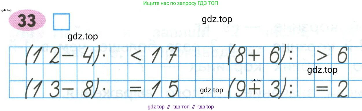 Математика, 3 класс рабочая тетрадь, авторы: Моро Мария Игнатьевна, Волкова Светлана Ивановна, издательство Просвещение, Москва, 2024, белого цвета, Часть 1, страница 27, Условие