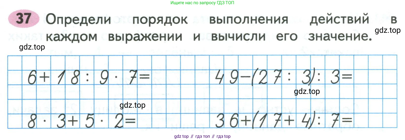 Математика, 3 класс рабочая тетрадь, авторы: Моро Мария Игнатьевна, Волкова Светлана Ивановна, издательство Просвещение, Москва, 2024, белого цвета, Часть 1, страница 29, Условие