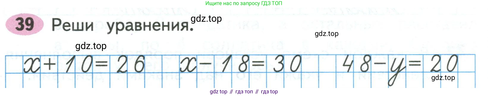 Математика, 3 класс рабочая тетрадь, авторы: Моро Мария Игнатьевна, Волкова Светлана Ивановна, издательство Просвещение, Москва, 2024, белого цвета, Часть 1, страница 29, Условие