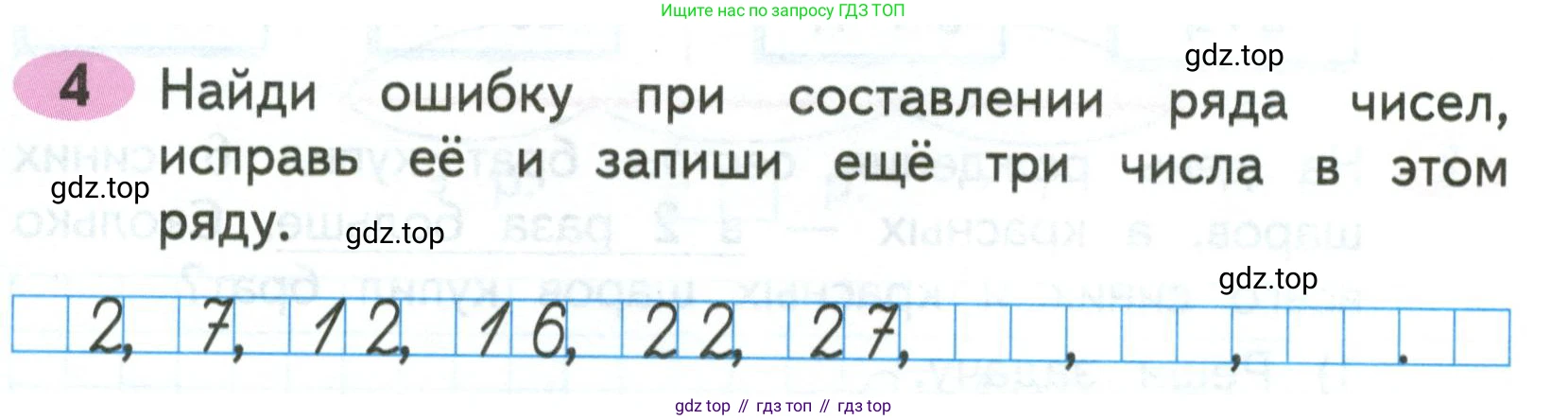 Математика, 3 класс рабочая тетрадь, авторы: Моро Мария Игнатьевна, Волкова Светлана Ивановна, издательство Просвещение, Москва, 2024, белого цвета, Часть 1, страница 18, Условие