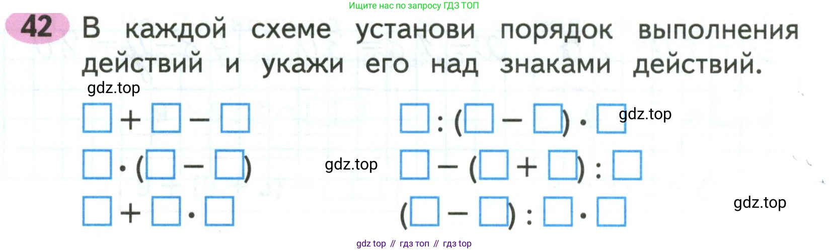 Математика, 3 класс рабочая тетрадь, авторы: Моро Мария Игнатьевна, Волкова Светлана Ивановна, издательство Просвещение, Москва, 2024, белого цвета, Часть 1, страница 30, Условие