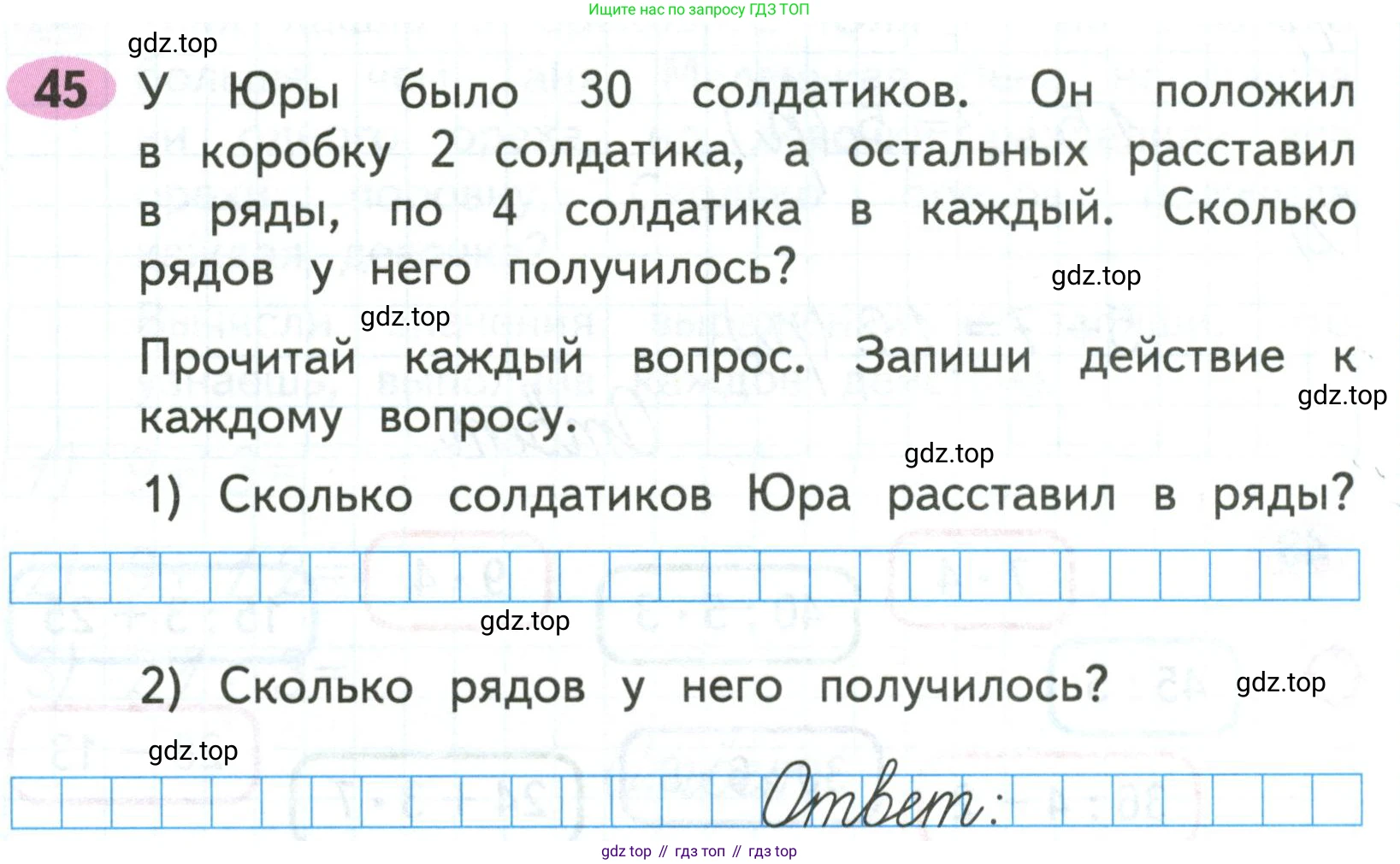 Математика, 3 класс рабочая тетрадь, авторы: Моро Мария Игнатьевна, Волкова Светлана Ивановна, издательство Просвещение, Москва, 2024, белого цвета, Часть 1, страница 31, Условие