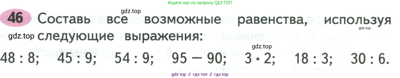 Математика, 3 класс рабочая тетрадь, авторы: Моро Мария Игнатьевна, Волкова Светлана Ивановна, издательство Просвещение, Москва, 2024, белого цвета, Часть 1, страница 32, Условие