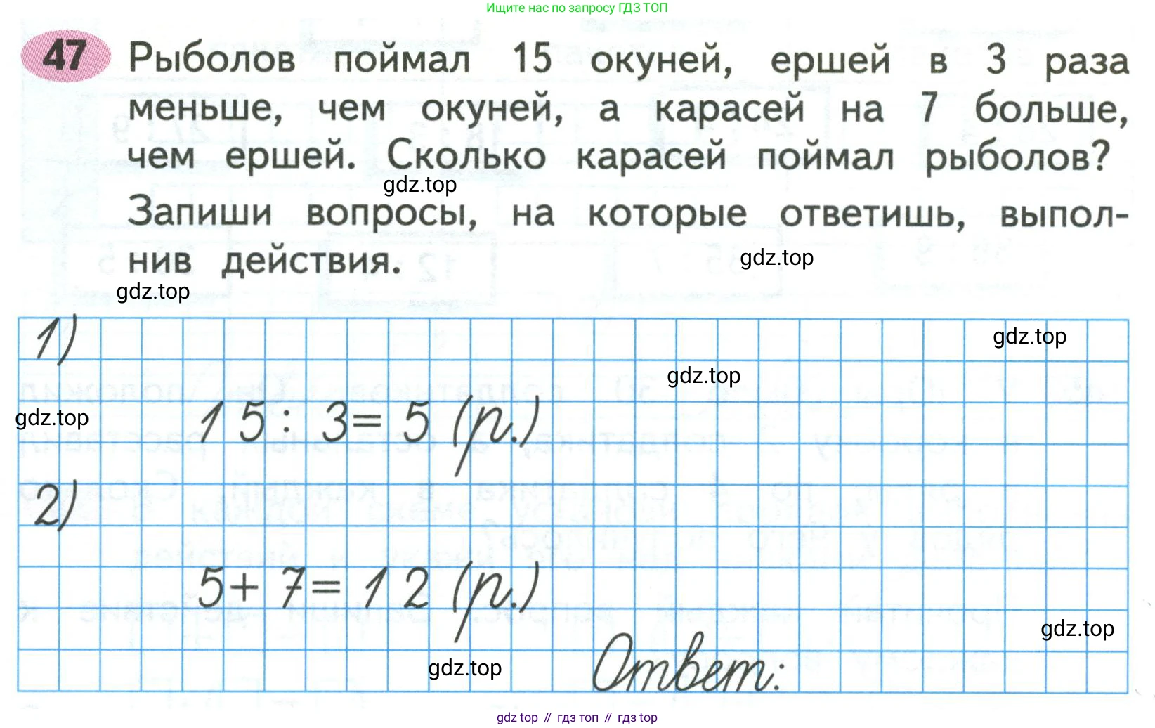 Математика, 3 класс рабочая тетрадь, авторы: Моро Мария Игнатьевна, Волкова Светлана Ивановна, издательство Просвещение, Москва, 2024, белого цвета, Часть 1, страница 32, Условие