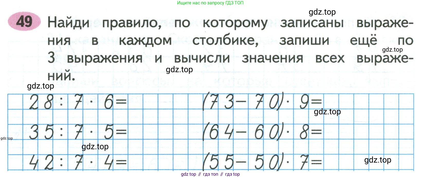 Математика, 3 класс рабочая тетрадь, авторы: Моро Мария Игнатьевна, Волкова Светлана Ивановна, издательство Просвещение, Москва, 2024, белого цвета, Часть 1, страница 33, Условие