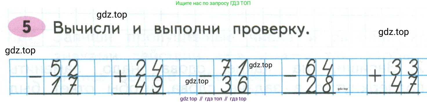 Математика, 3 класс рабочая тетрадь, авторы: Моро Мария Игнатьевна, Волкова Светлана Ивановна, издательство Просвещение, Москва, 2024, белого цвета, Часть 1, страница 18, Условие