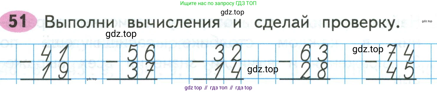 Математика, 3 класс рабочая тетрадь, авторы: Моро Мария Игнатьевна, Волкова Светлана Ивановна, издательство Просвещение, Москва, 2024, белого цвета, Часть 1, страница 34, Условие