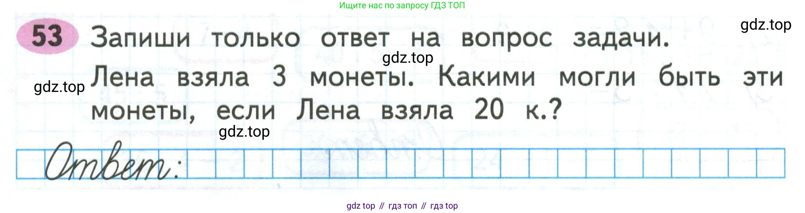 Математика, 3 класс рабочая тетрадь, авторы: Моро Мария Игнатьевна, Волкова Светлана Ивановна, издательство Просвещение, Москва, 2024, белого цвета, Часть 1, страница 34, Условие