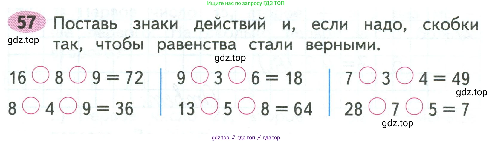 Математика, 3 класс рабочая тетрадь, авторы: Моро Мария Игнатьевна, Волкова Светлана Ивановна, издательство Просвещение, Москва, 2024, белого цвета, Часть 1, страница 36, Условие
