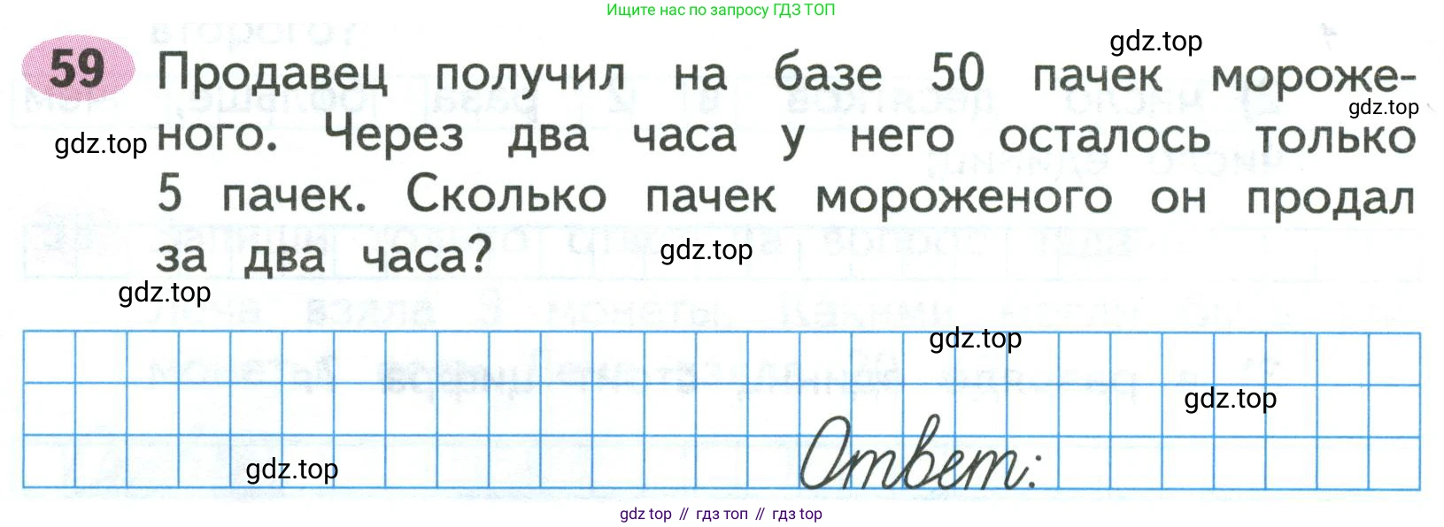 Математика, 3 класс рабочая тетрадь, авторы: Моро Мария Игнатьевна, Волкова Светлана Ивановна, издательство Просвещение, Москва, 2024, белого цвета, Часть 1, страница 36, Условие