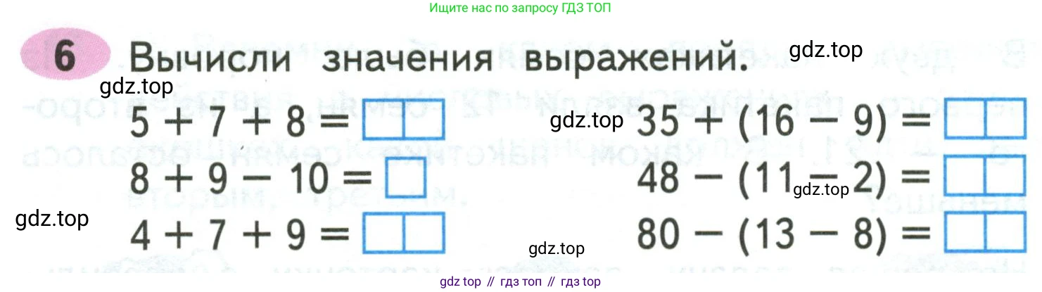 Математика, 3 класс рабочая тетрадь, авторы: Моро Мария Игнатьевна, Волкова Светлана Ивановна, издательство Просвещение, Москва, 2024, белого цвета, Часть 1, страница 19, Условие