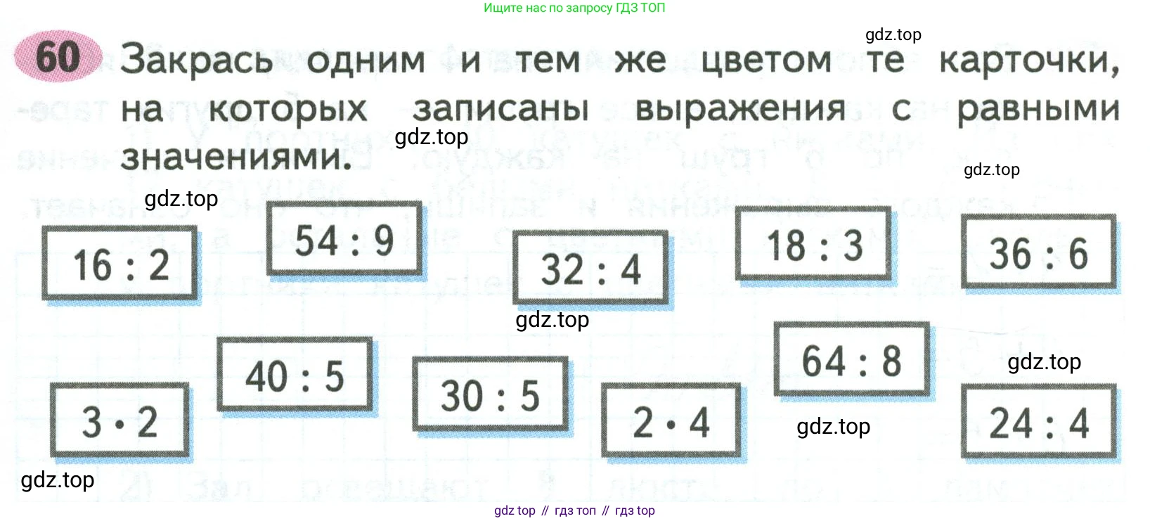Математика, 3 класс рабочая тетрадь, авторы: Моро Мария Игнатьевна, Волкова Светлана Ивановна, издательство Просвещение, Москва, 2024, белого цвета, Часть 1, страница 37, Условие