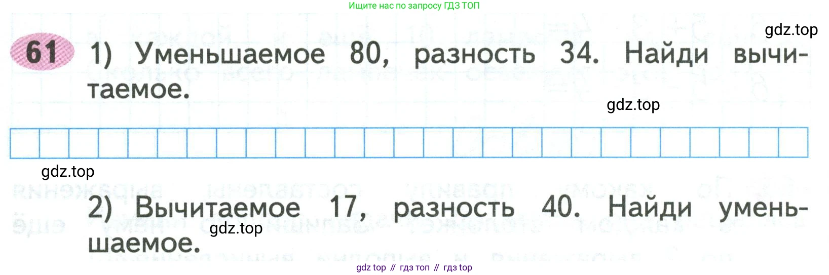 Математика, 3 класс рабочая тетрадь, авторы: Моро Мария Игнатьевна, Волкова Светлана Ивановна, издательство Просвещение, Москва, 2024, белого цвета, Часть 1, страница 37, Условие