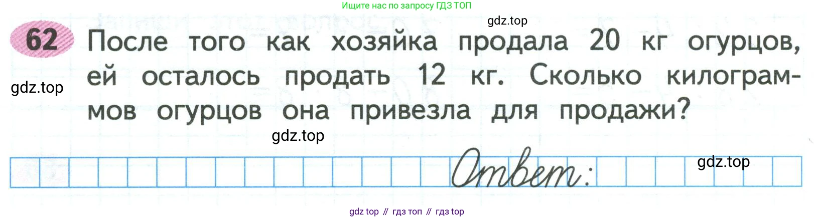 Математика, 3 класс рабочая тетрадь, авторы: Моро Мария Игнатьевна, Волкова Светлана Ивановна, издательство Просвещение, Москва, 2024, белого цвета, Часть 1, страница 37, Условие