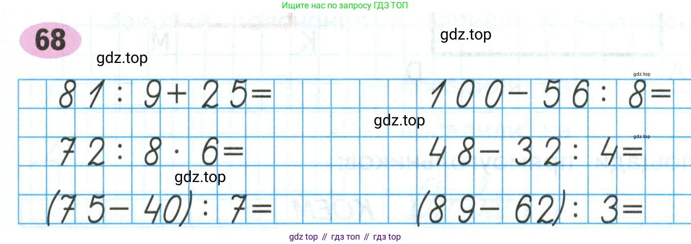 Математика, 3 класс рабочая тетрадь, авторы: Моро Мария Игнатьевна, Волкова Светлана Ивановна, издательство Просвещение, Москва, 2024, белого цвета, Часть 1, страница 39, Условие