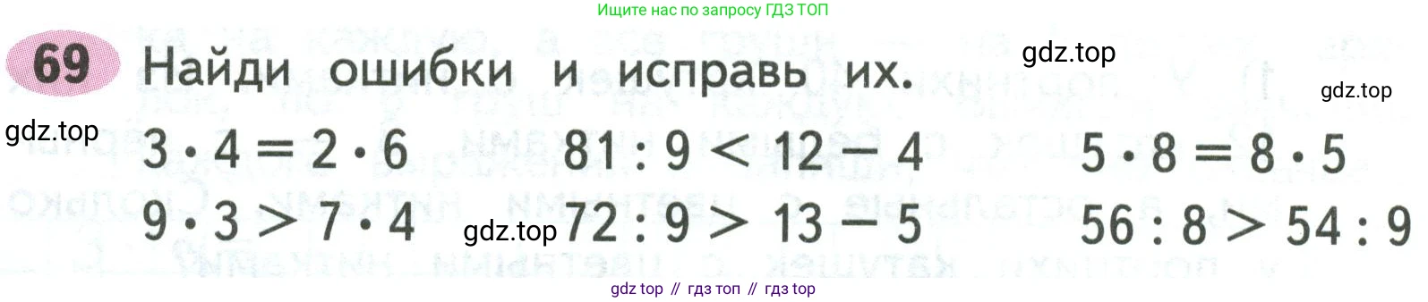 Математика, 3 класс рабочая тетрадь, авторы: Моро Мария Игнатьевна, Волкова Светлана Ивановна, издательство Просвещение, Москва, 2024, белого цвета, Часть 1, страница 40, Условие