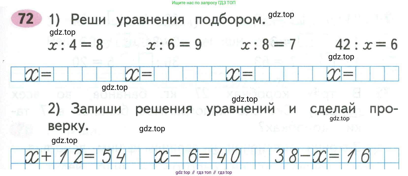 Математика, 3 класс рабочая тетрадь, авторы: Моро Мария Игнатьевна, Волкова Светлана Ивановна, издательство Просвещение, Москва, 2024, белого цвета, Часть 1, страница 41, Условие