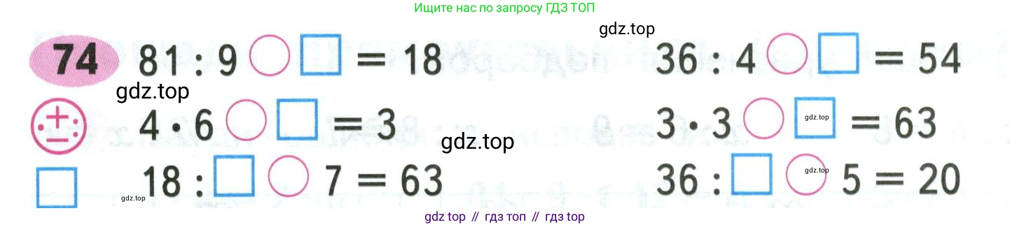Математика, 3 класс рабочая тетрадь, авторы: Моро Мария Игнатьевна, Волкова Светлана Ивановна, издательство Просвещение, Москва, 2024, белого цвета, Часть 1, страница 42, Условие