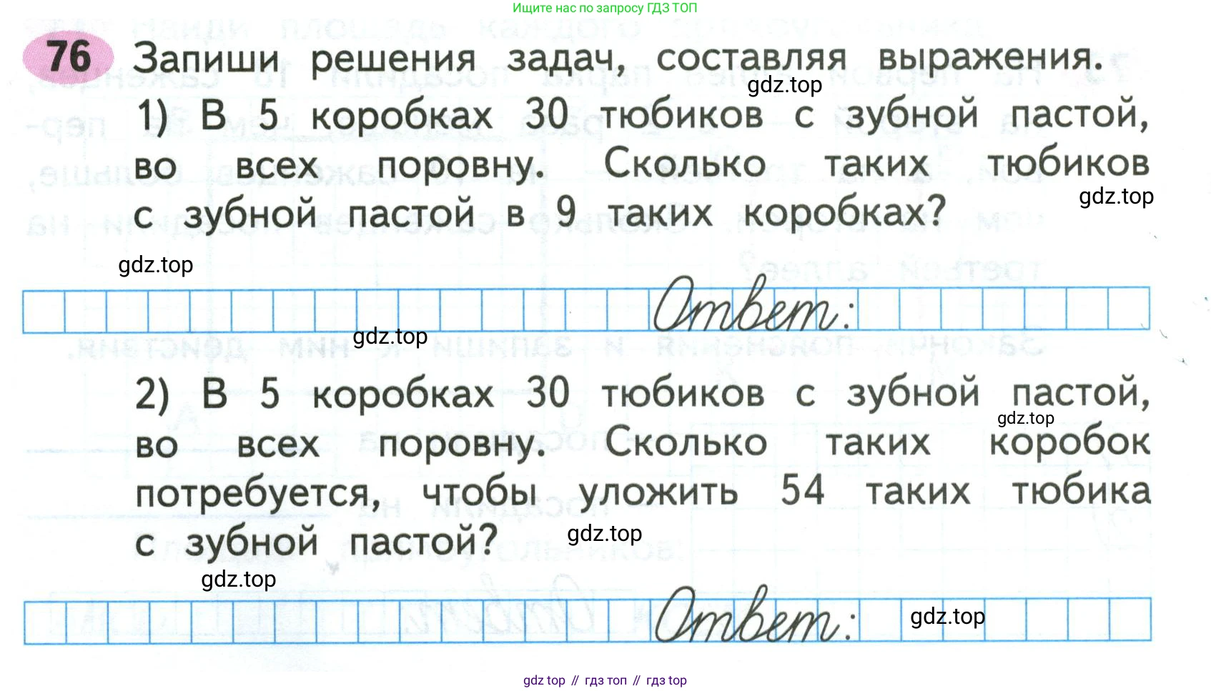 Математика, 3 класс рабочая тетрадь, авторы: Моро Мария Игнатьевна, Волкова Светлана Ивановна, издательство Просвещение, Москва, 2024, белого цвета, Часть 1, страница 42, Условие